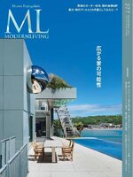 モダンリビング MODERN LIVING
